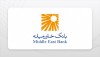 توزیع اوراق جدید سهام بانک خاورمیانه از محل سود انباشته